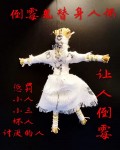 泰国阴牌倒霉鬼替身人偶